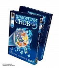 Неоновая фреска Хранители снов. Кот Франсуа