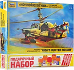 Сборная модель Российский ударный вертолет "Ночной охотник" К-50Ш 7272П