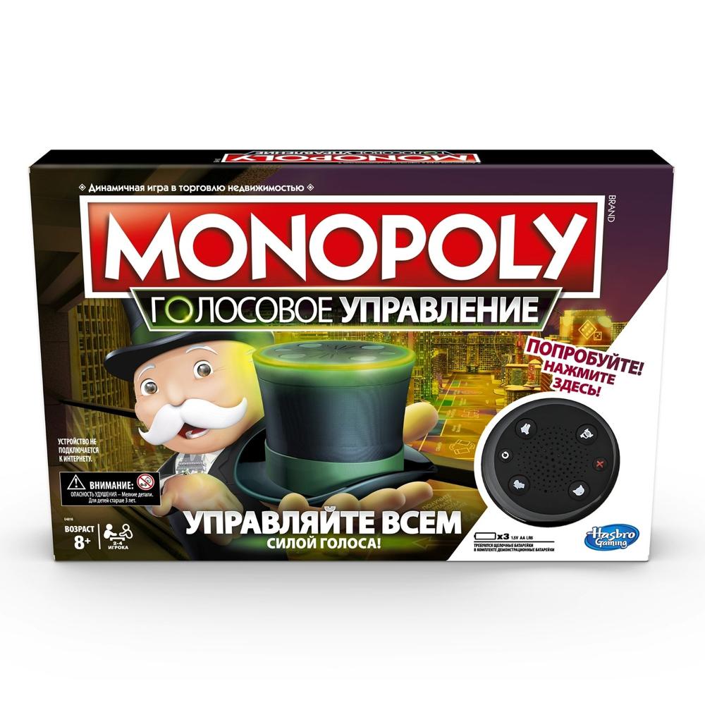 Настольная игра Hasbro Games Монополия голосовое управление E4816121 -  купить Настольные игры в Минске, Бресте, Гродно, Витебске, Могилеве,  Гомеле. Настольные ролевые игры, сложные стратегические и хардкорные,  коллекционно - карточные, экономические.