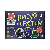 Набор для рисования в темноте Рисуй Светом А3 Премиум