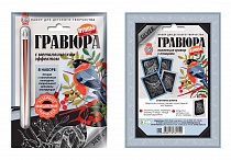 Гравюра "Птицы. Снегирь"