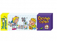 Домино умное "Составь слово" 00281