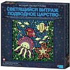 Светящийся витраж Подводное Царство