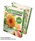 Картина из серпантина. "Яркий подсолнух" Квиллинг