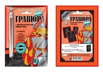 Гравюра "Воины. Варяг"