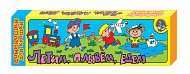 Домино детское "Едем, плывем, летим" 00233