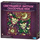 Светящийся витраж Сказочные феи