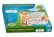 Игра настольная Электровикторина "Хочу все знать" 03673